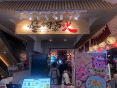 -怪物的冰与火(天虹商场中山路店)