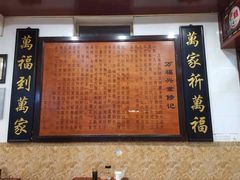 -万福兴(东中市店)