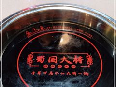 -憨铁匠老火锅(龙岗万科里店)