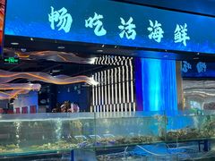 -渔舶汇蒸汽活海鲜·榴莲自助(领展中心城店)