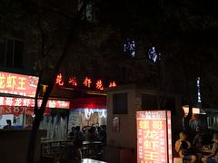 -晓靖轩烧烤(沙河风情店)