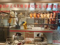-丽的面家(多宝路店)