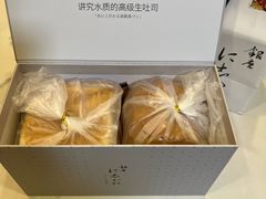 -银座仁志川·生吐司专门店(香港广场店)