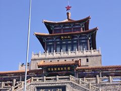 -解放阁