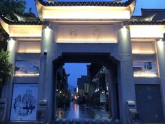 -沙县小吃文化城