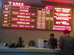 -金逸影城(百信东区店)