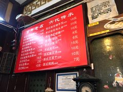 -大郎桥瑞陆糖粥(小太平巷店)