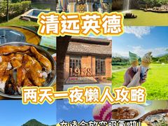 -英西峰林·洞天仙境