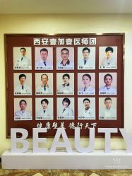 -西安壹加壹医疗美容·西北抗衰旗舰店