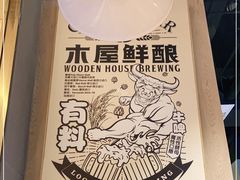 -木屋烧烤(龙湖天街店)