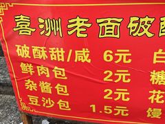 -喜洲杨记破酥粑粑
