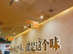 -令狐冲烤鱼·烧菜馆(达明店)