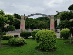 门面-福州动物园