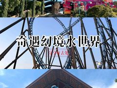 -苏州乐园森林水世界