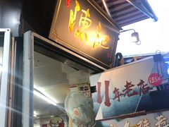 -陈记甜品窝(中山北路店)