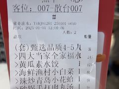 -船歌·鱼水饺青岛菜(国贸商城店)
