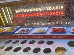 -巴蜀王婆大虾(南锣鼓巷店)