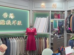 -香港威德诚洋服BESPOKE西服西装高级定制(上海湾一店)