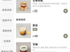 -SAANCI山池咖啡(海上世界文化艺术中心店)