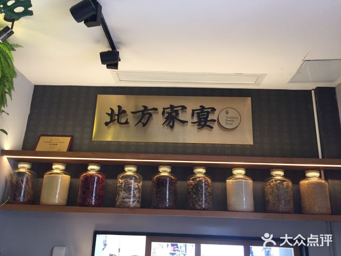 北方家宴(祈福店)门面图片