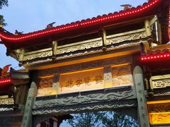 -崇州市街子古镇