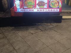-冯烧烤(凯旋路总店)
