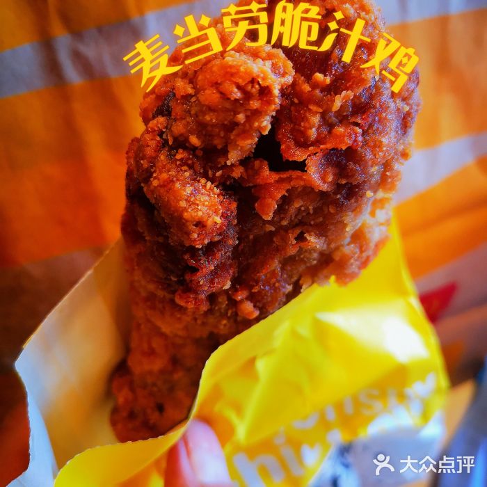 麦当劳(大栅栏店)图片
