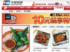 -中国银联(银联大厦店)