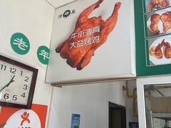 -大益烤鸡