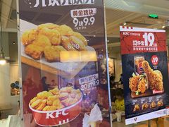-肯德基(南沙万达店)