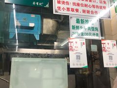 -清真蒋有记(老门东店)