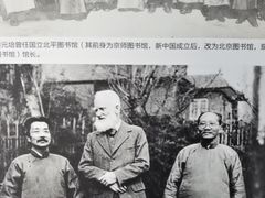 -蔡元培故居