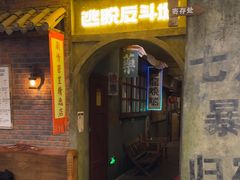 -逃脱反斗城沉浸剧情密室(阳光新业中心店)