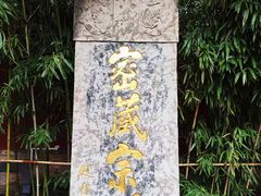-西安市广仁寺