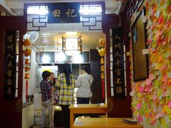 -田记宫廷奶酪