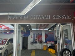 -中鑫之宝(金水路店)