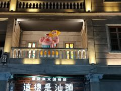 -汕头市小公园