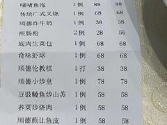 账单-德云居
