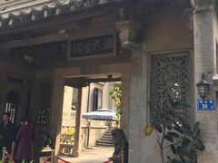 -海天堂构
