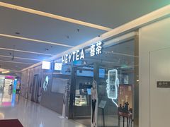 -喜茶(北京财富购物中心店)