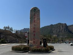 -玻璃桥景区石牛寨