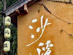 -翕庐小苑