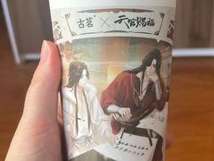 -古茗(下城香积寺路店)