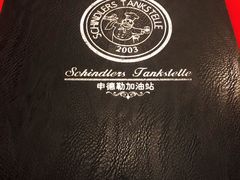 -申德勒加油站西餐厅(日坛路总店)