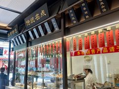 -老正兴菜馆(福州路店)