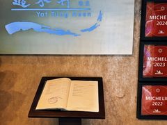 -逸东轩(香港逸东酒店)