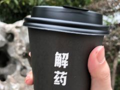 -解药·antidote Cafe&Bar