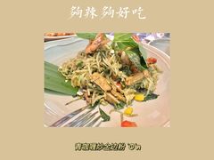 -CHINCHIN 青青·泰国料理(万象食家店)