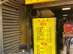 -朱记小郑酥烧饼(建康路店)