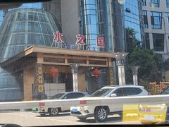 -水王国温泉水世界